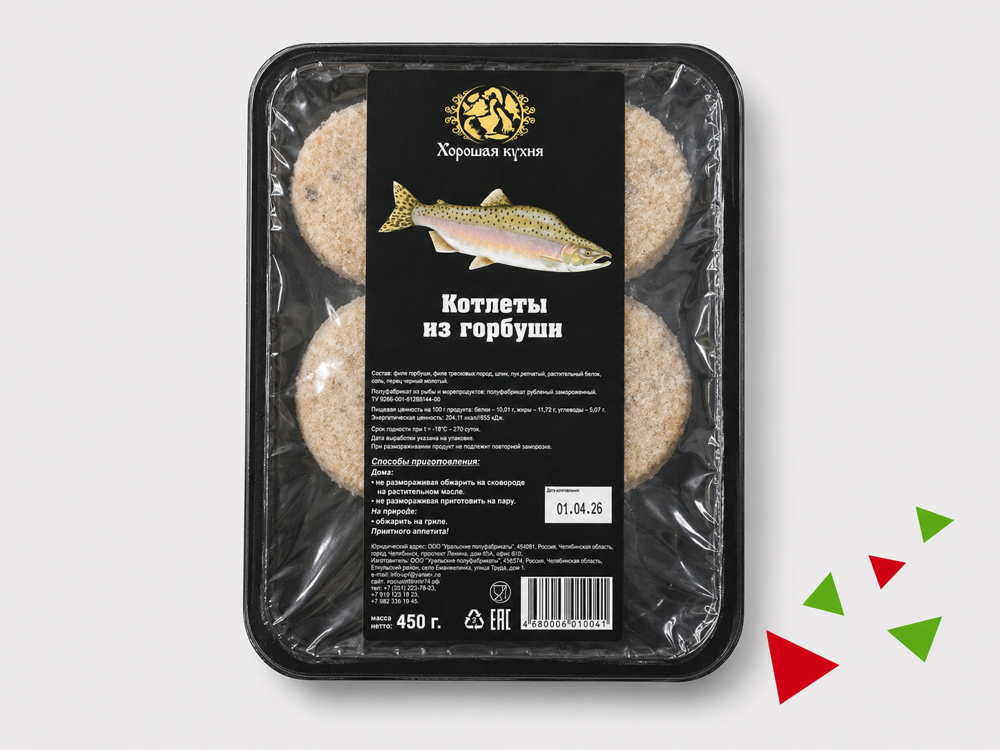Котлеты из горбуши 450 г