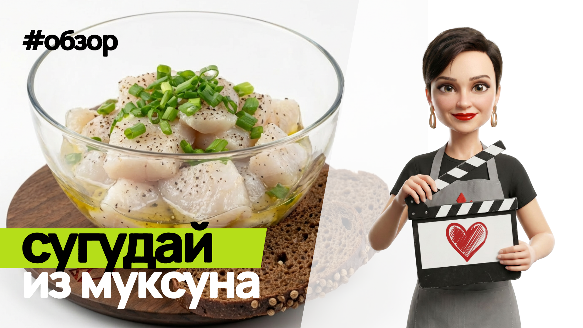 Обзор на сугудай