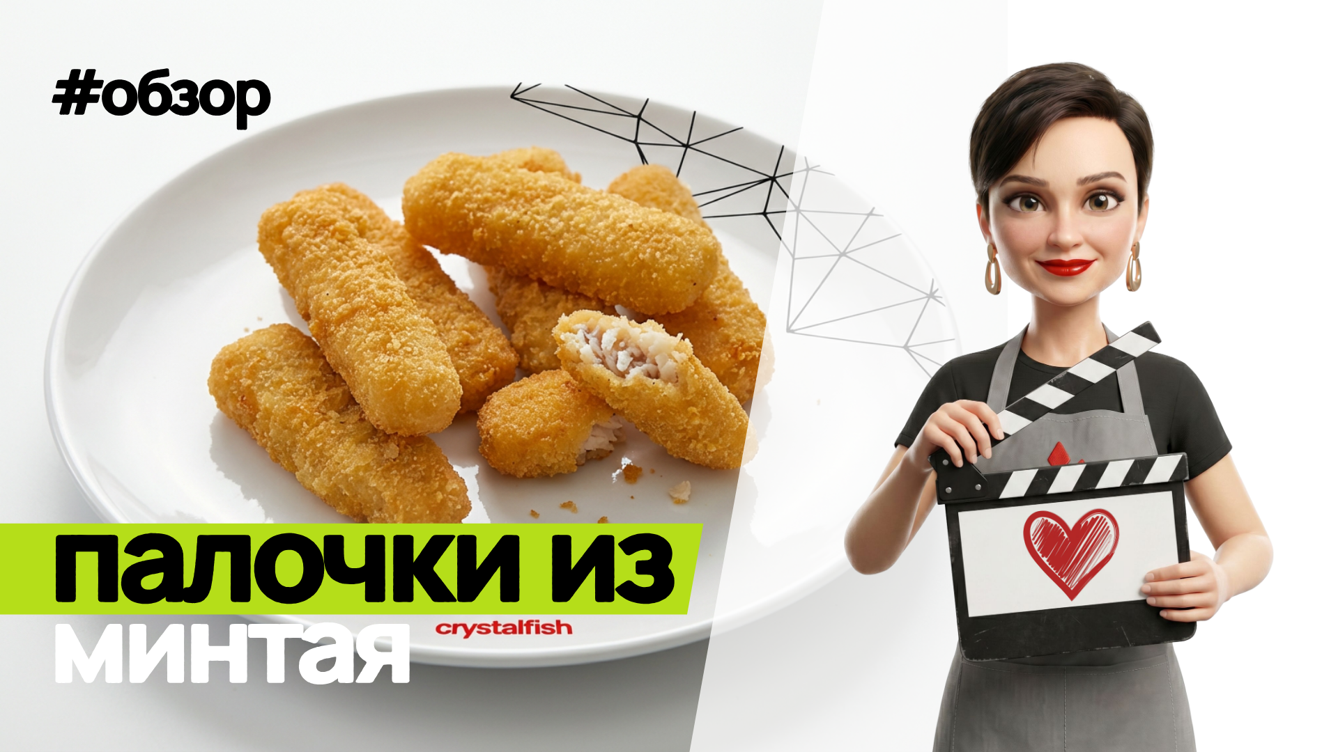 Обзор на палочки из филе минтая 