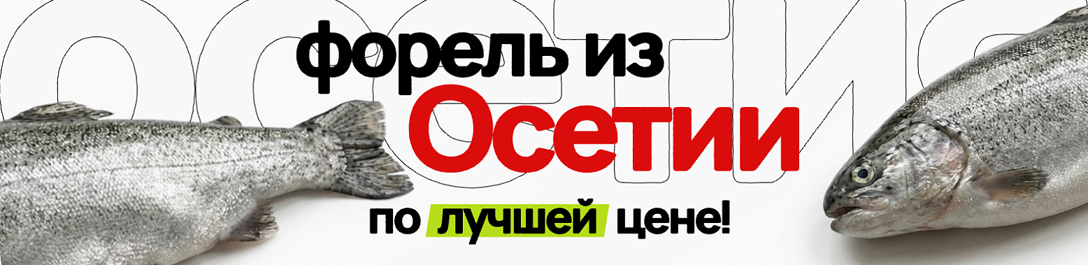 Осетия